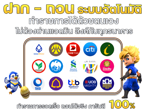 HUC99 ฝากถอนไว