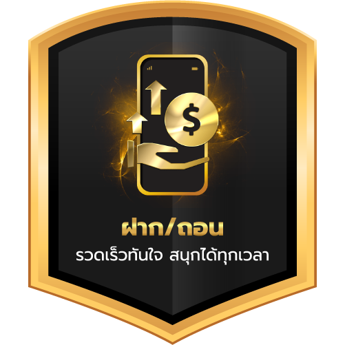 HUC99 ฝากถอน